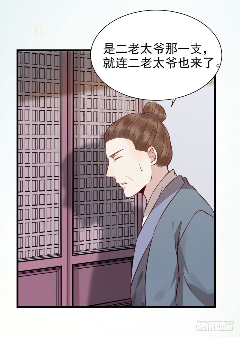鬼医凤九韩漫全集-凤府旁支无删减无遮挡章节图片 