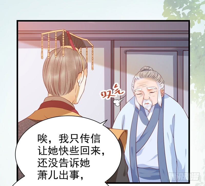 鬼医凤九韩漫全集-凤府旁支无删减无遮挡章节图片 