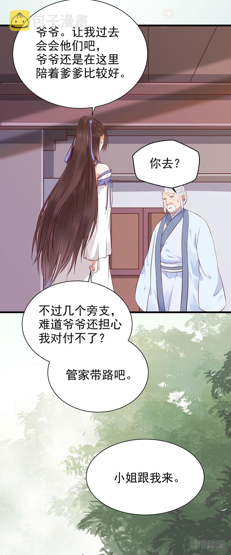 鬼医凤九韩漫全集-凤府旁支无删减无遮挡章节图片 
