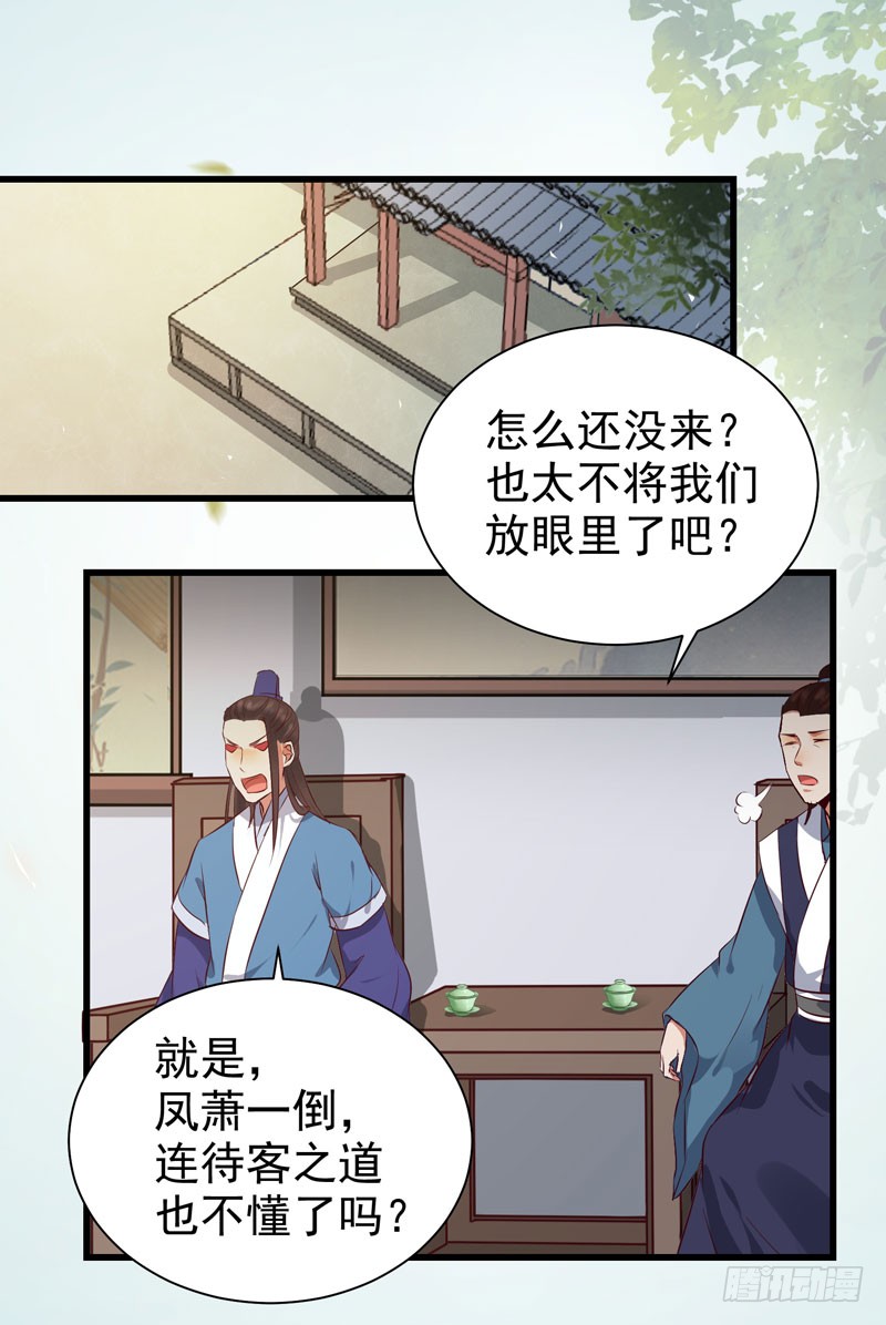鬼医凤九韩漫全集-凤府旁支无删减无遮挡章节图片 