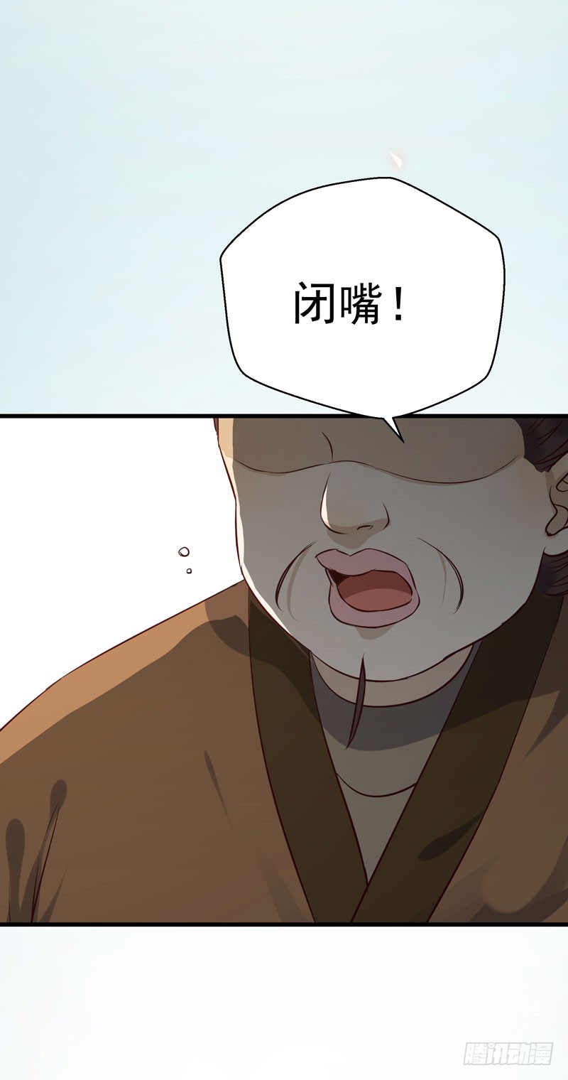 鬼医凤九韩漫全集-凤府旁支无删减无遮挡章节图片 