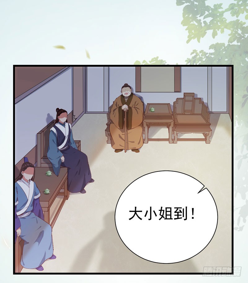 鬼医凤九韩漫全集-凤府旁支无删减无遮挡章节图片 