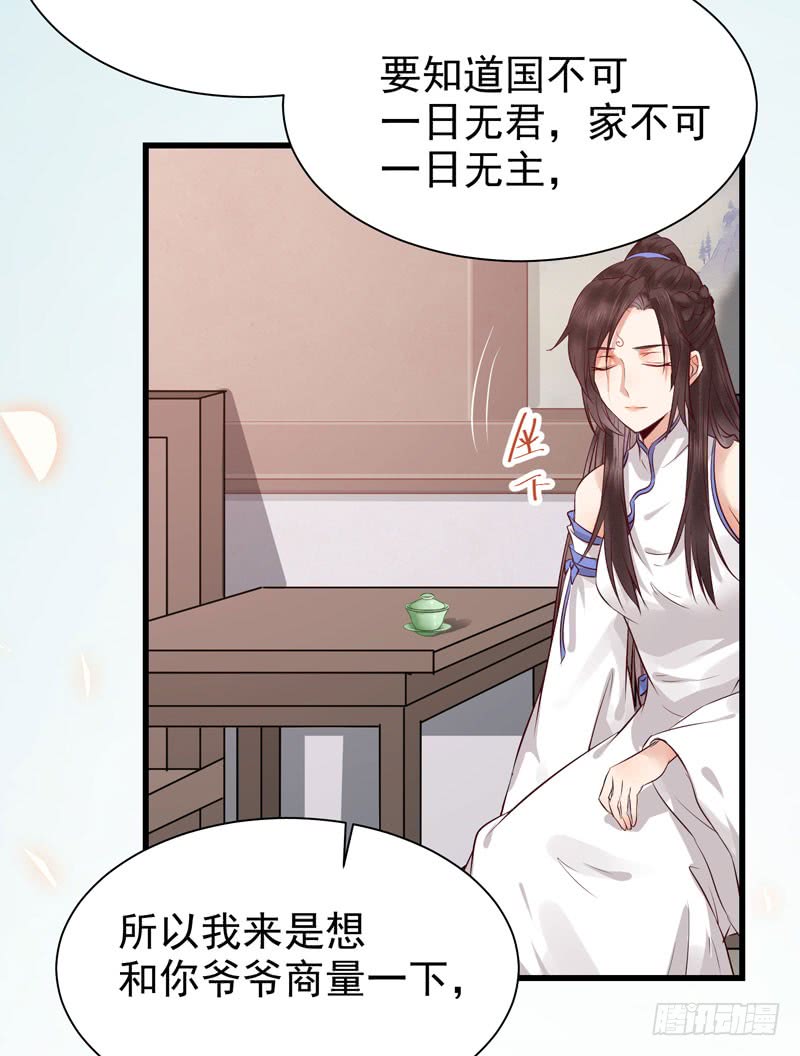 鬼医凤九韩漫全集-凤府旁支无删减无遮挡章节图片 