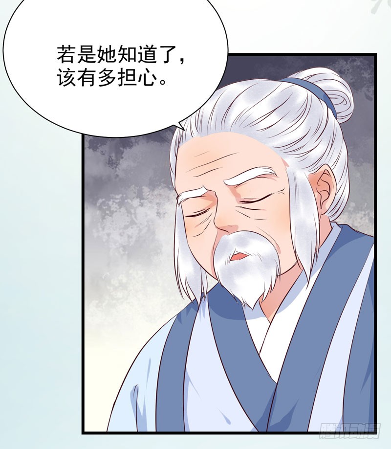 鬼医凤九韩漫全集-凤府旁支无删减无遮挡章节图片 