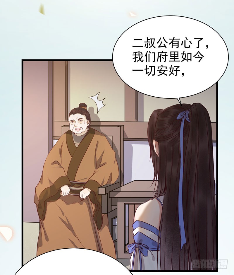 鬼医凤九韩漫全集-凤府旁支无删减无遮挡章节图片 