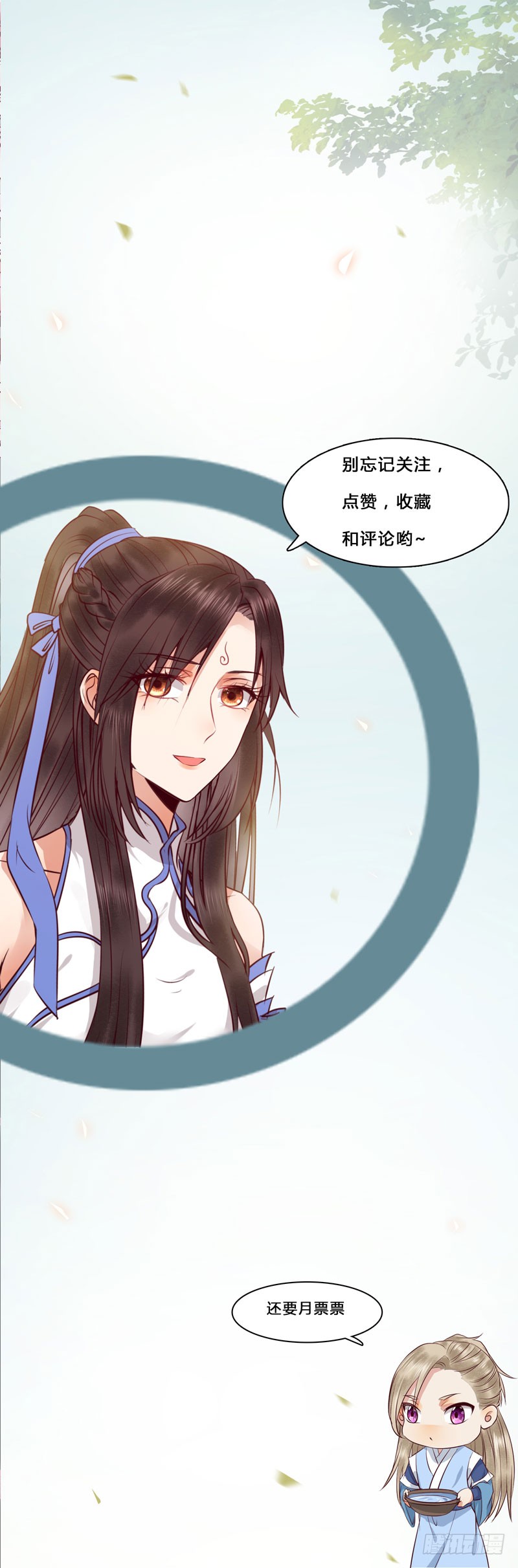 鬼医凤九韩漫全集-凤府旁支无删减无遮挡章节图片 