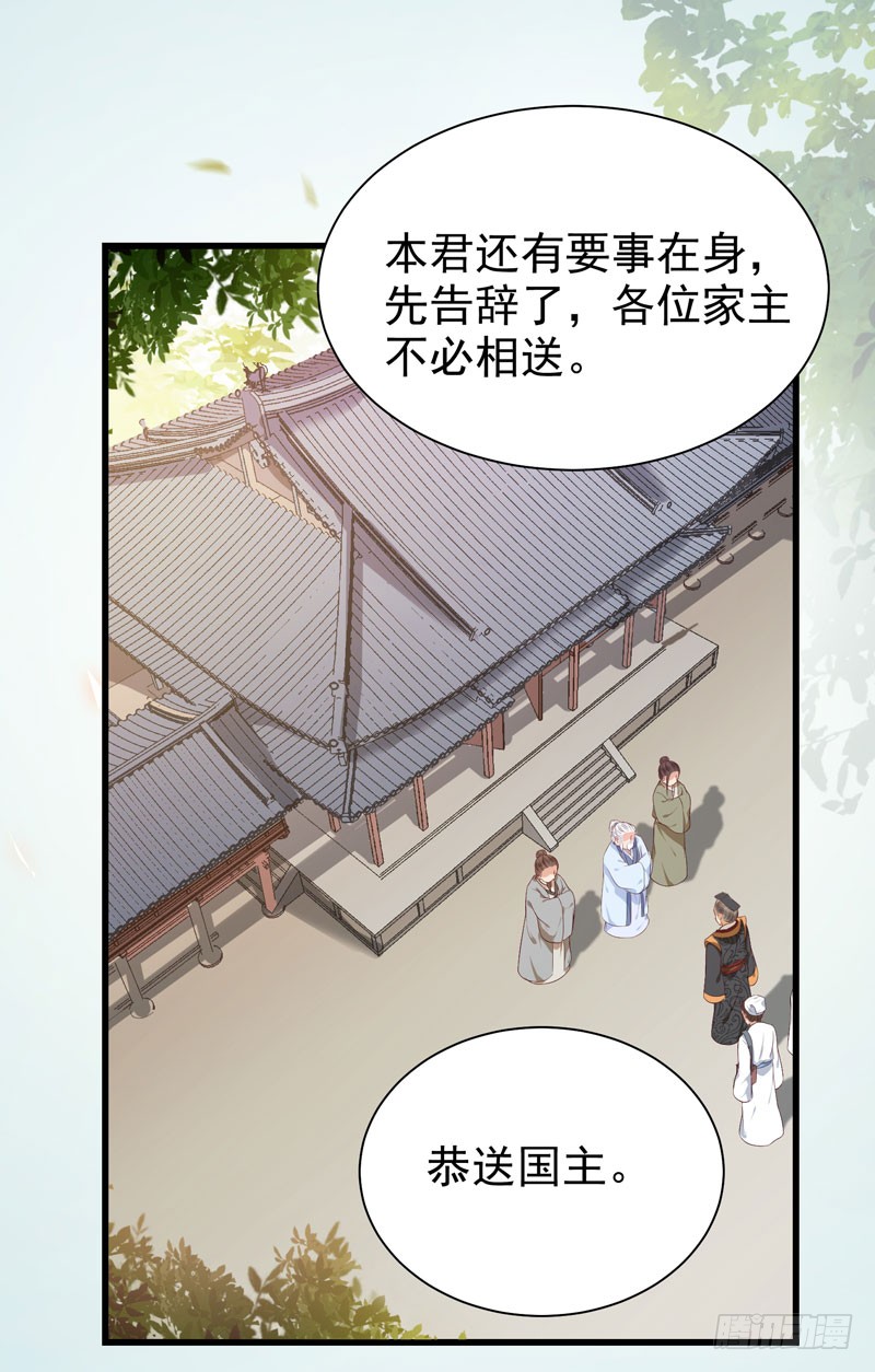 鬼医凤九韩漫全集-凤府旁支无删减无遮挡章节图片 
