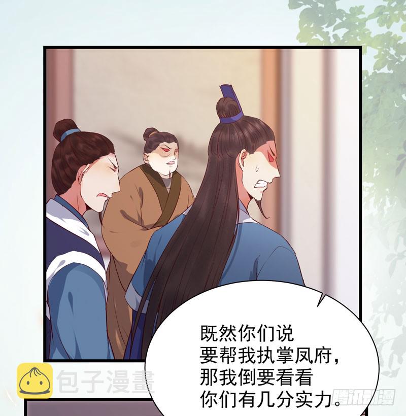 鬼医凤九韩漫全集-得不偿失无删减无遮挡章节图片 