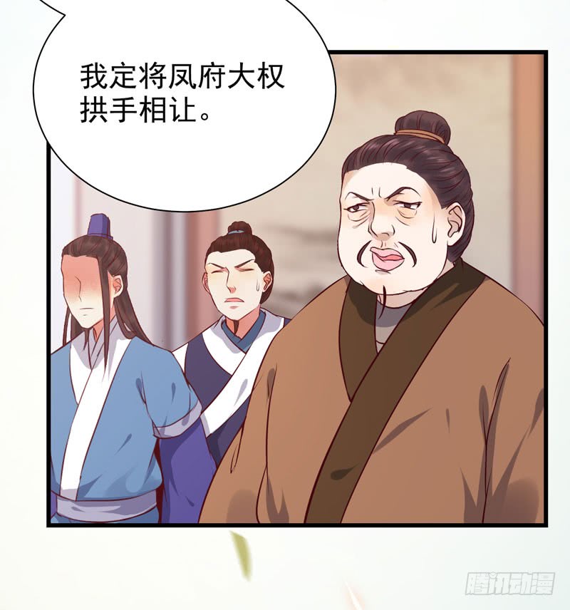 鬼医凤九韩漫全集-得不偿失无删减无遮挡章节图片 