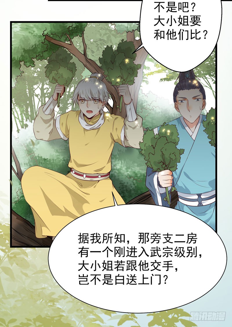鬼医凤九韩漫全集-得不偿失无删减无遮挡章节图片 