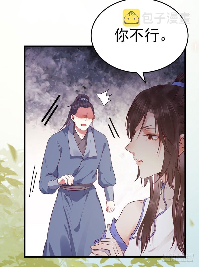 鬼医凤九韩漫全集-得不偿失无删减无遮挡章节图片 