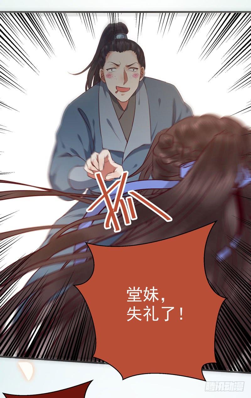 鬼医凤九韩漫全集-得不偿失无删减无遮挡章节图片 