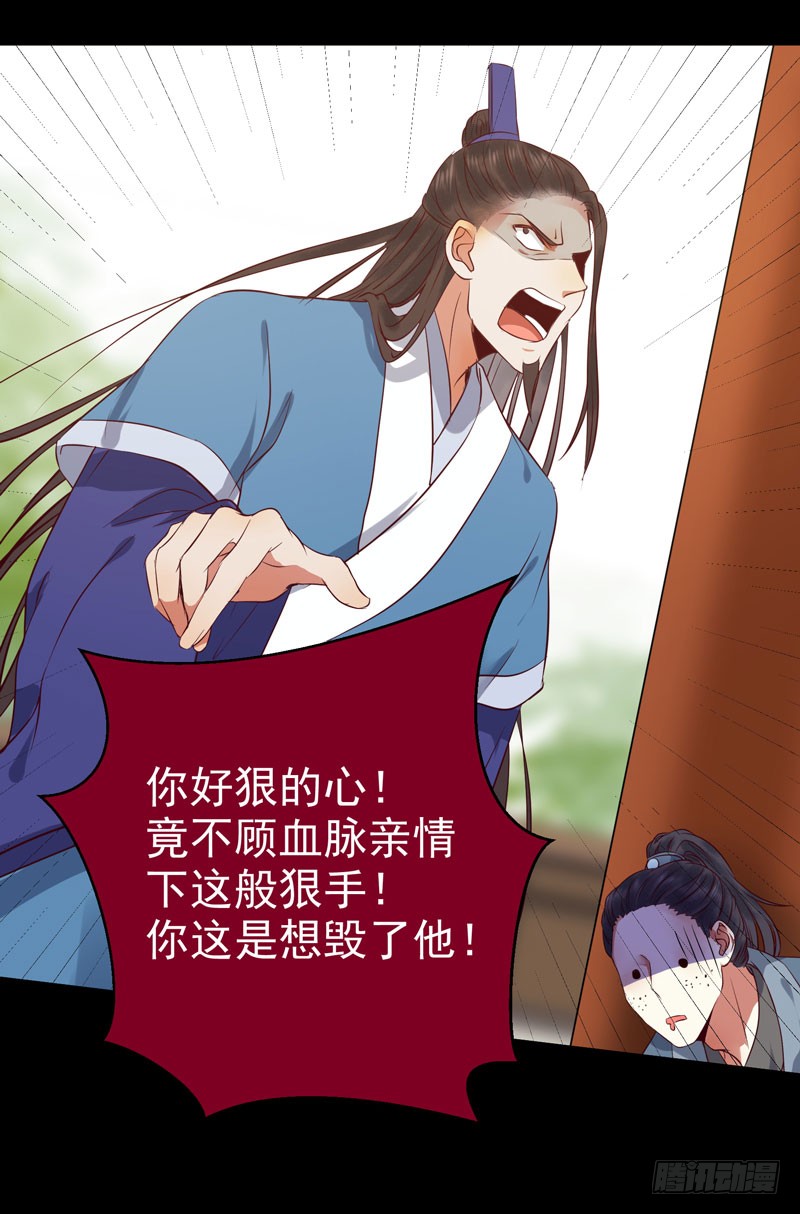 鬼医凤九韩漫全集-得不偿失无删减无遮挡章节图片 