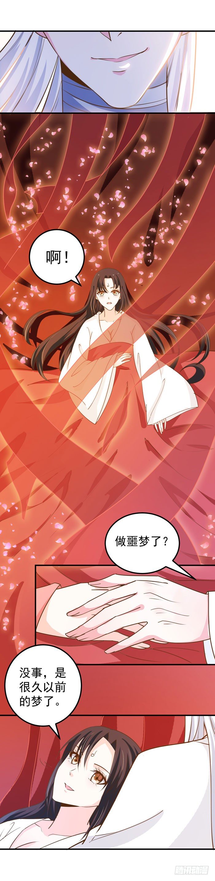 鬼医凤九韩漫全集-春节番外无删减无遮挡章节图片 