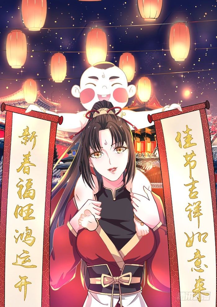 鬼医凤九韩漫全集-春节番外无删减无遮挡章节图片 