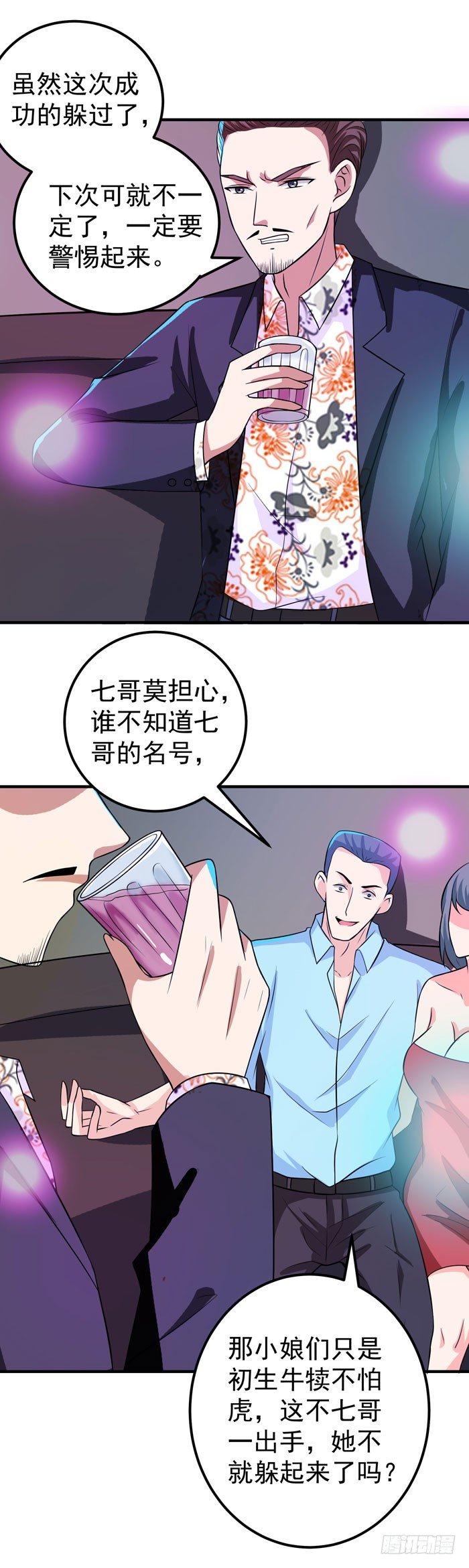 鬼医凤九韩漫全集-春节番外无删减无遮挡章节图片 