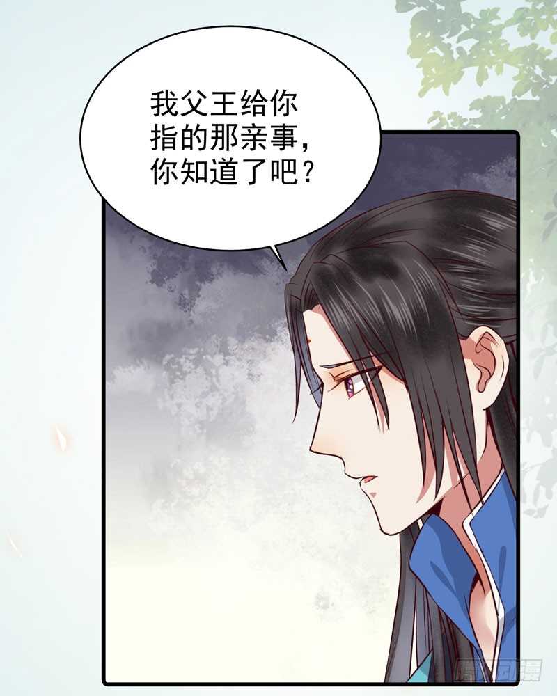 鬼医凤九韩漫全集-不请自来无删减无遮挡章节图片 