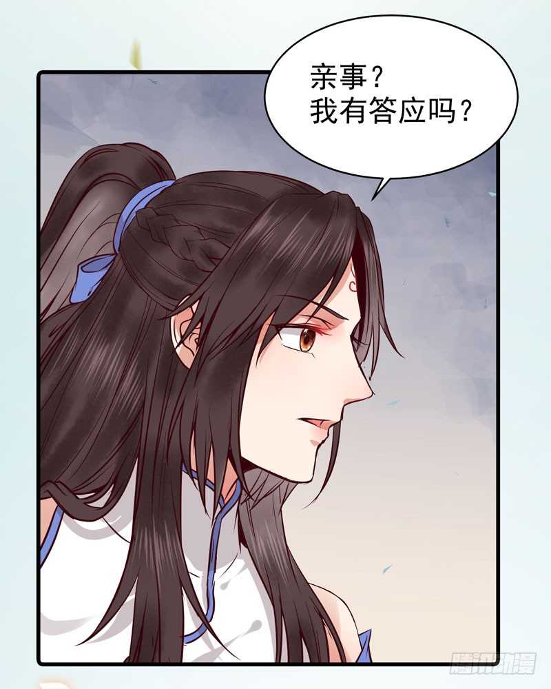 鬼医凤九韩漫全集-不请自来无删减无遮挡章节图片 