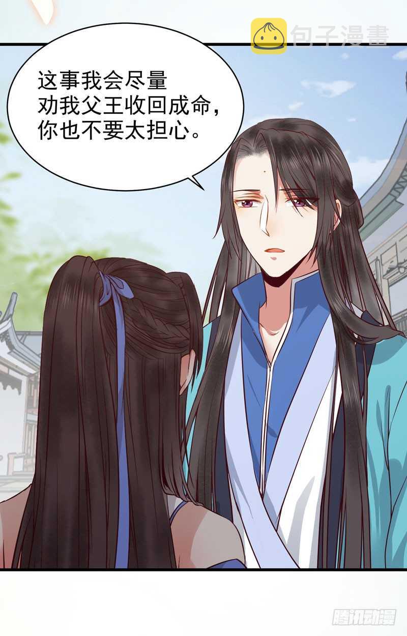 鬼医凤九韩漫全集-不请自来无删减无遮挡章节图片 