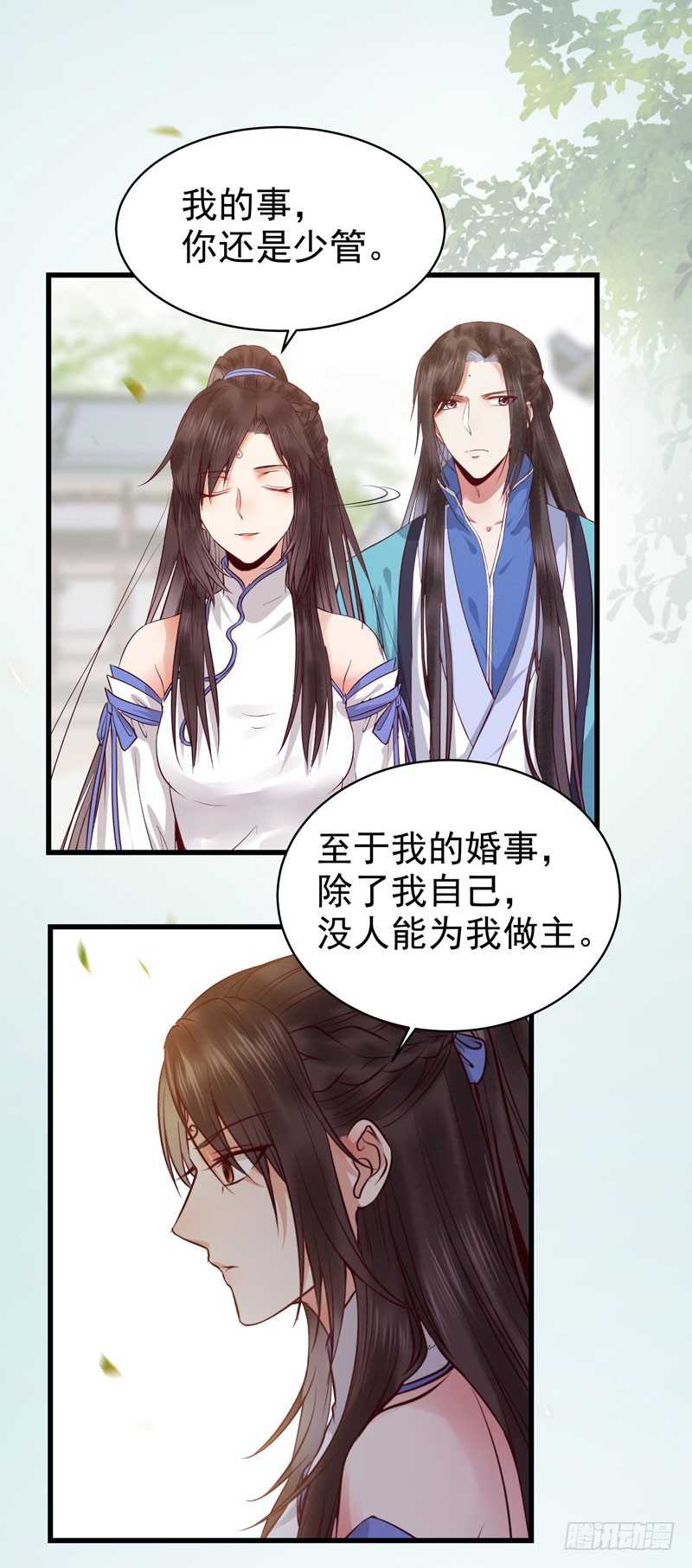 鬼医凤九韩漫全集-不请自来无删减无遮挡章节图片 