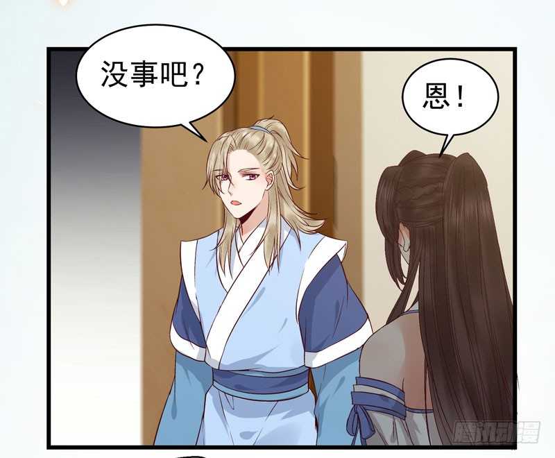 鬼医凤九韩漫全集-不请自来无删减无遮挡章节图片 