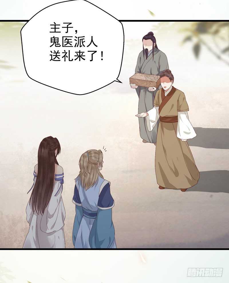 鬼医凤九韩漫全集-不请自来无删减无遮挡章节图片 