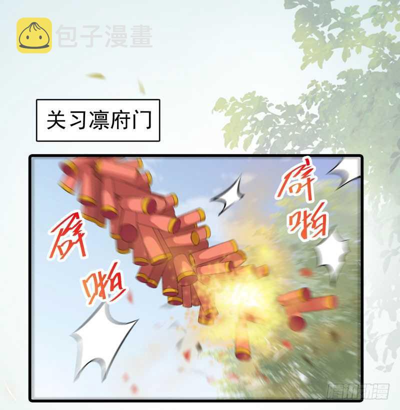 鬼医凤九韩漫全集-不请自来无删减无遮挡章节图片 