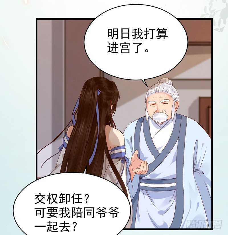 鬼医凤九韩漫全集-不请自来无删减无遮挡章节图片 