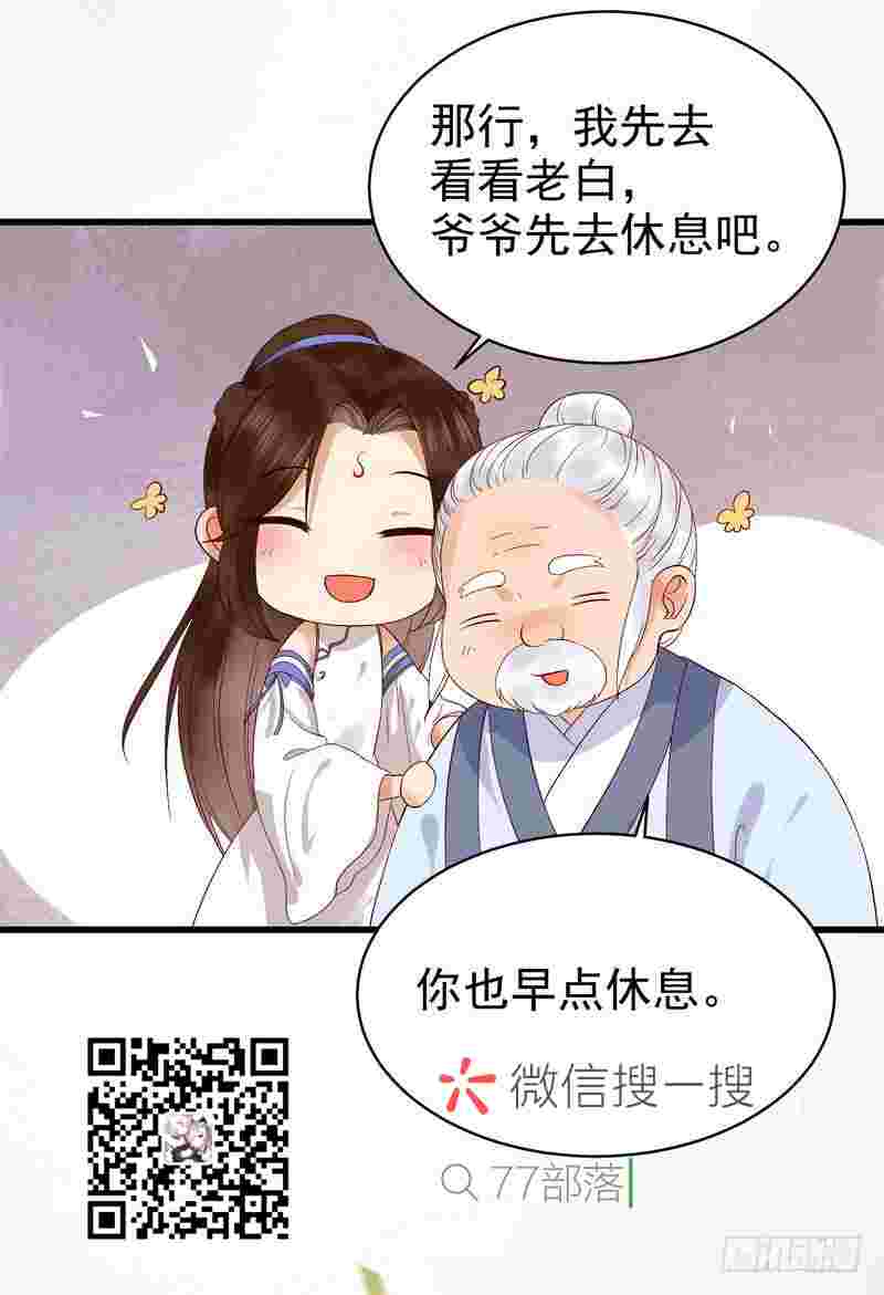 鬼医凤九韩漫全集-不请自来无删减无遮挡章节图片 