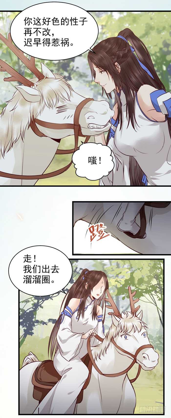 鬼医凤九韩漫全集-不请自来无删减无遮挡章节图片 