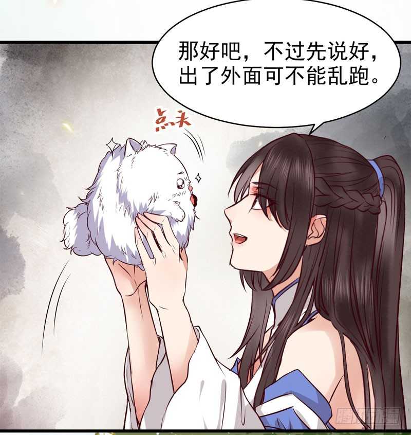 鬼医凤九韩漫全集-不请自来无删减无遮挡章节图片 
