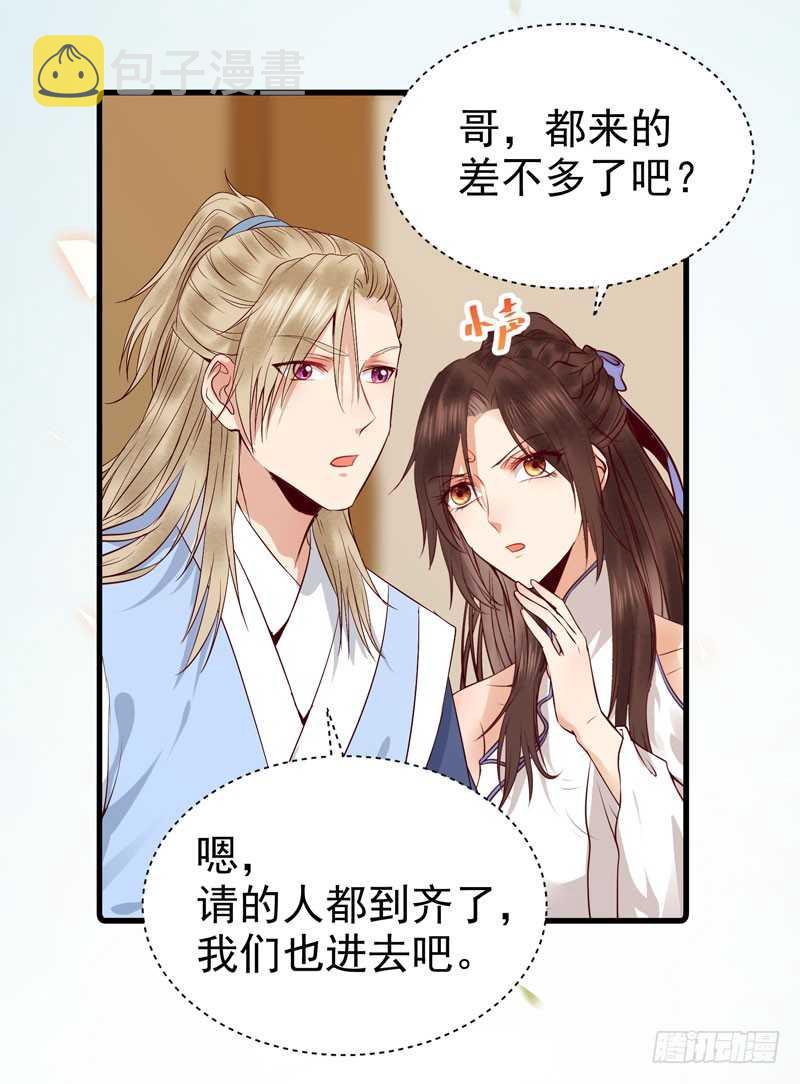 鬼医凤九韩漫全集-不请自来无删减无遮挡章节图片 