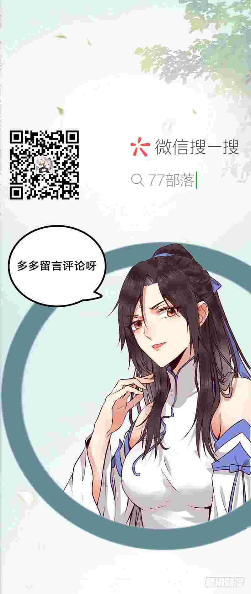 鬼医凤九韩漫全集-不请自来无删减无遮挡章节图片 