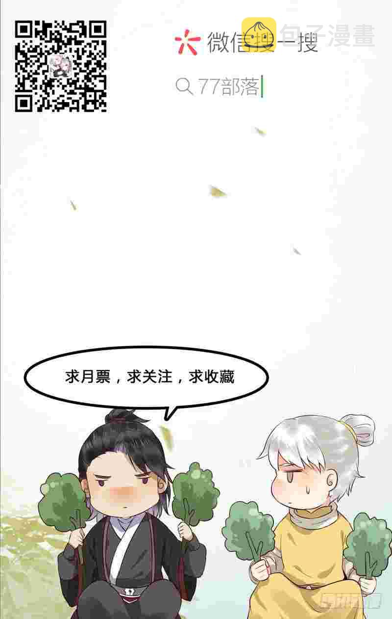 鬼医凤九韩漫全集-不请自来无删减无遮挡章节图片 