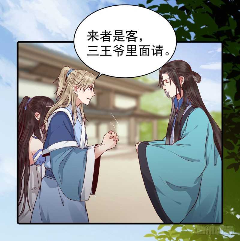 鬼医凤九韩漫全集-不请自来无删减无遮挡章节图片 