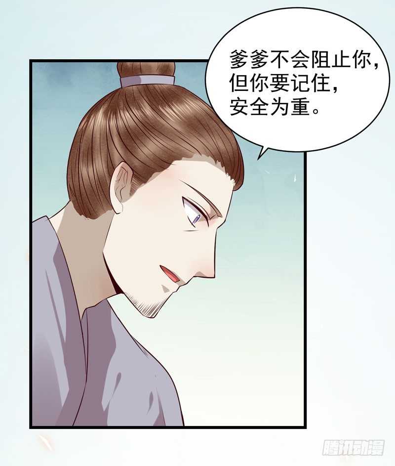 鬼医凤九韩漫全集-交权卸任无删减无遮挡章节图片 