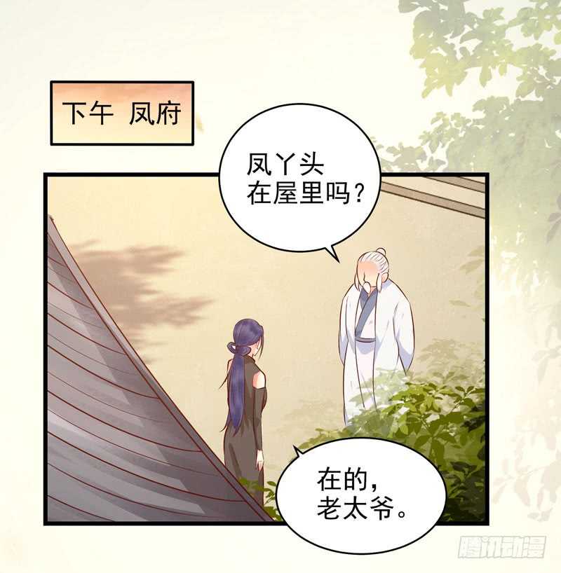 鬼医凤九韩漫全集-交权卸任无删减无遮挡章节图片 
