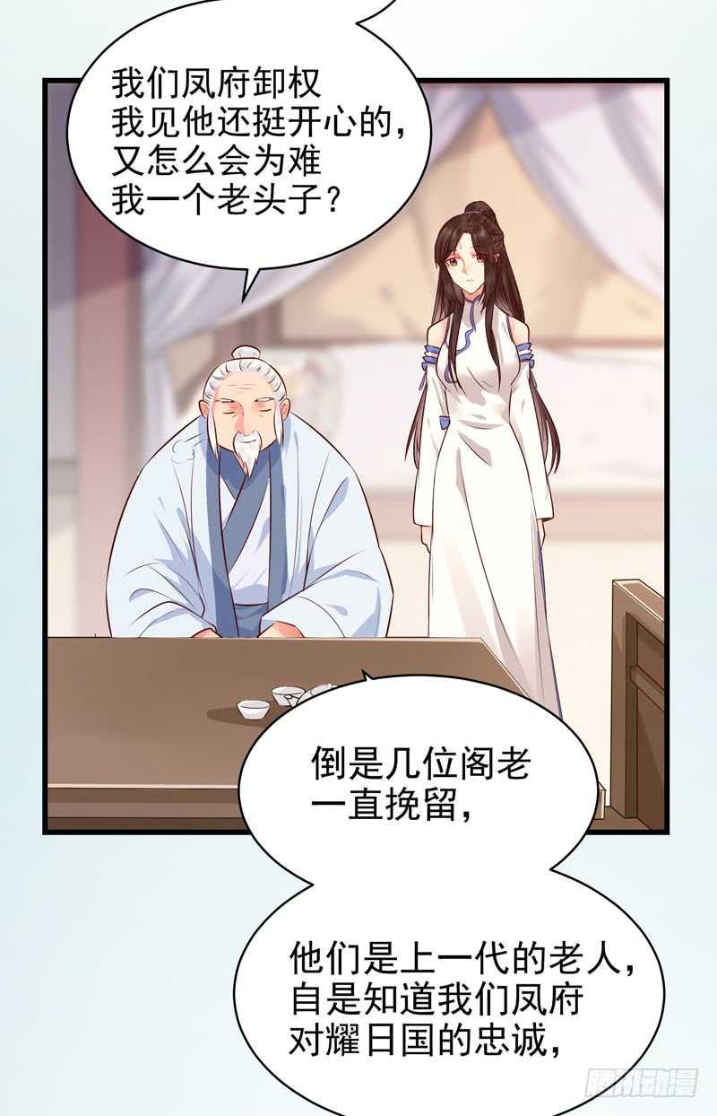 鬼医凤九韩漫全集-交权卸任无删减无遮挡章节图片 