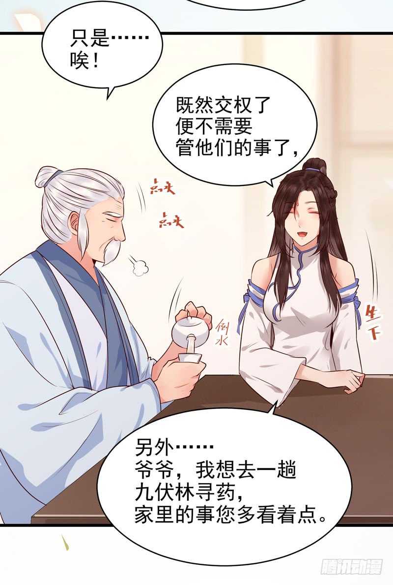 鬼医凤九韩漫全集-交权卸任无删减无遮挡章节图片 
