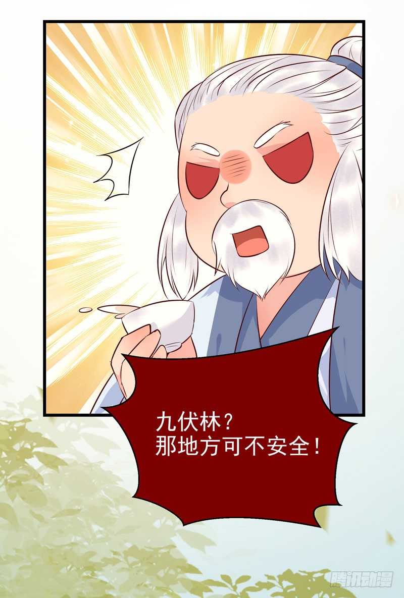 鬼医凤九韩漫全集-交权卸任无删减无遮挡章节图片 