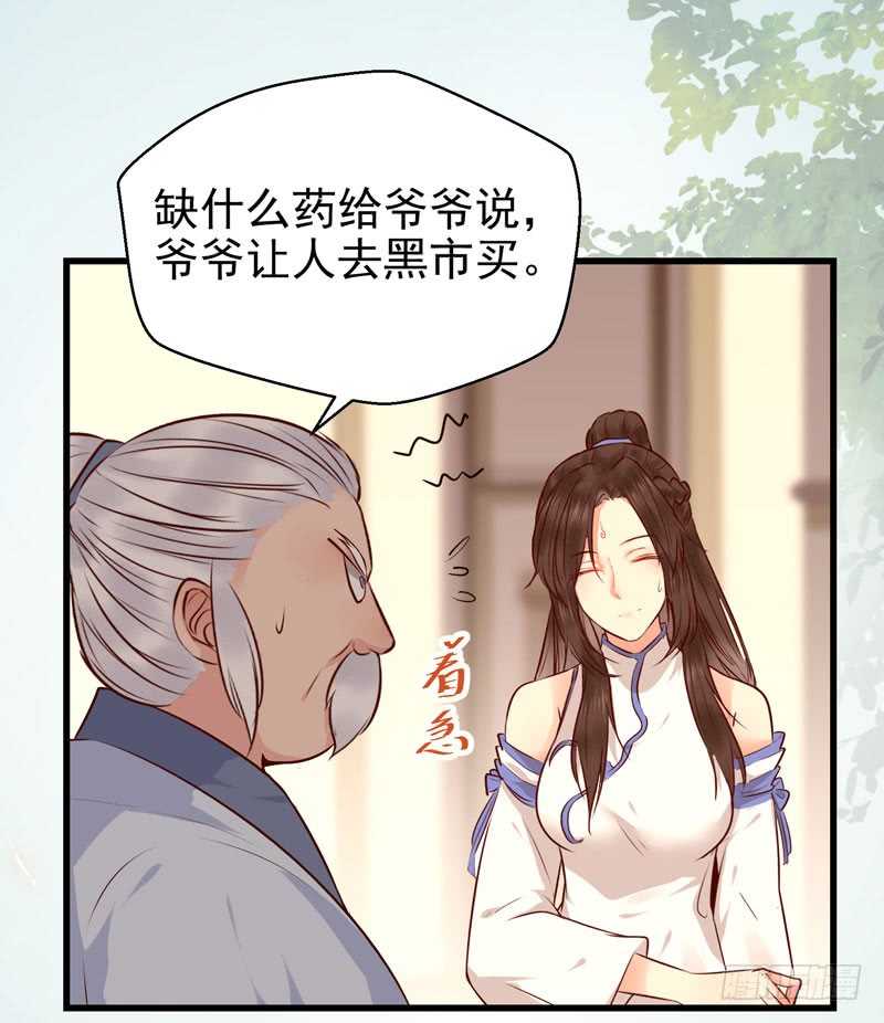 鬼医凤九韩漫全集-交权卸任无删减无遮挡章节图片 