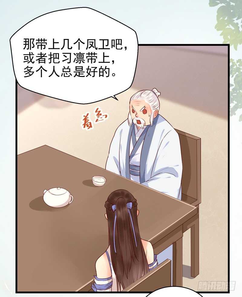 鬼医凤九韩漫全集-交权卸任无删减无遮挡章节图片 