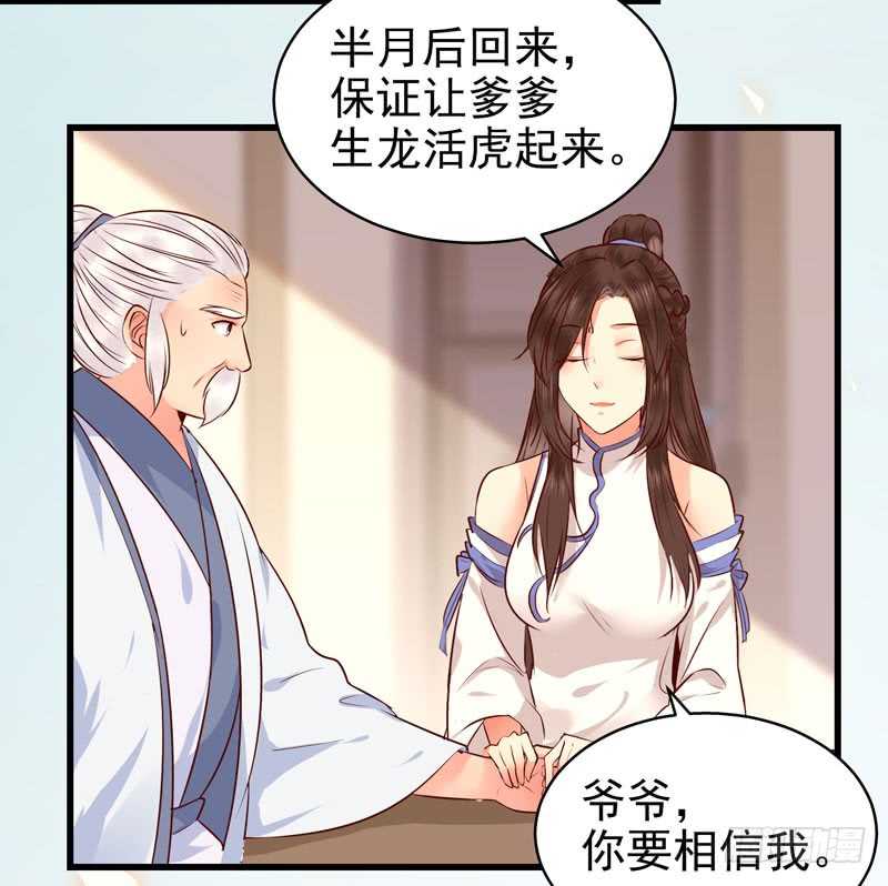 鬼医凤九韩漫全集-交权卸任无删减无遮挡章节图片 