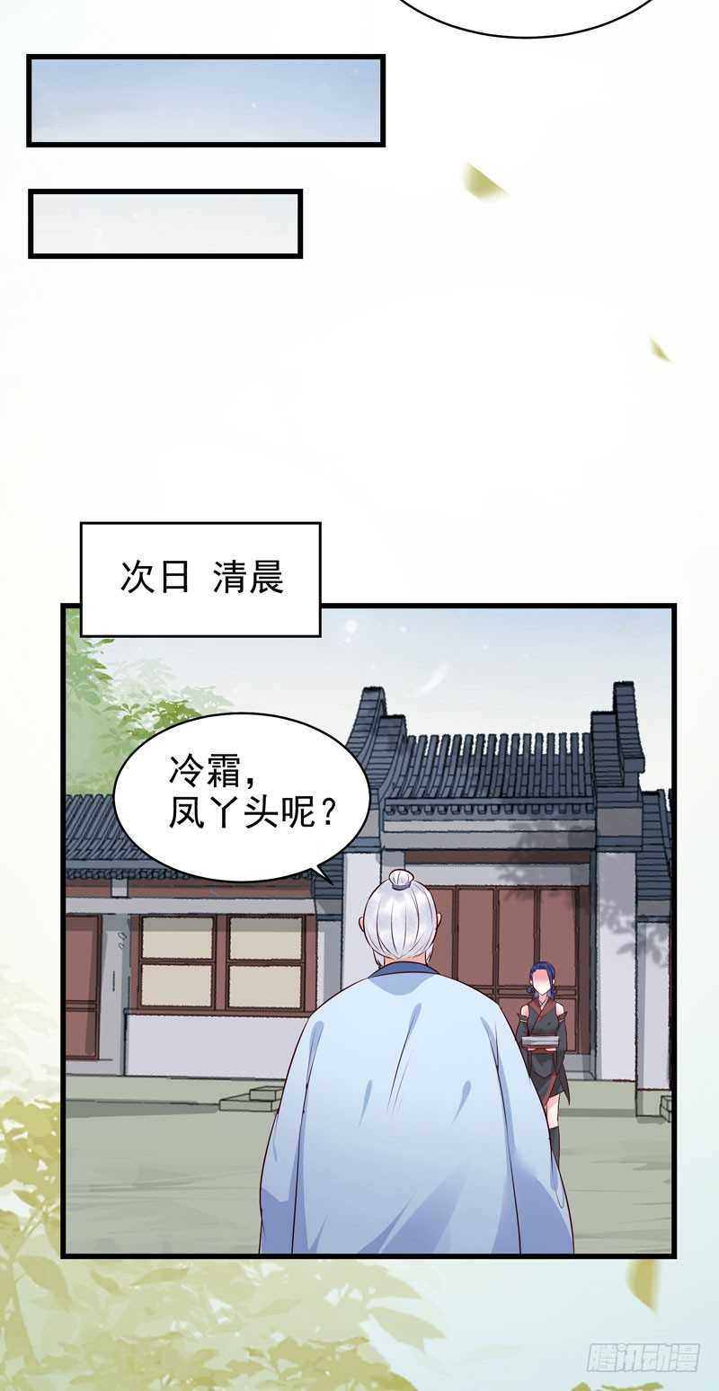 鬼医凤九韩漫全集-交权卸任无删减无遮挡章节图片 