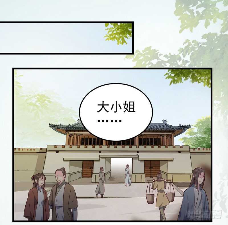 鬼医凤九韩漫全集-交权卸任无删减无遮挡章节图片 