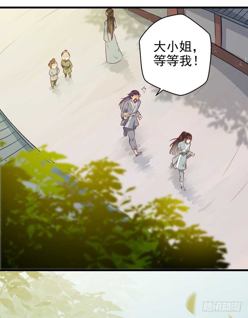 鬼医凤九韩漫全集-交权卸任无删减无遮挡章节图片 