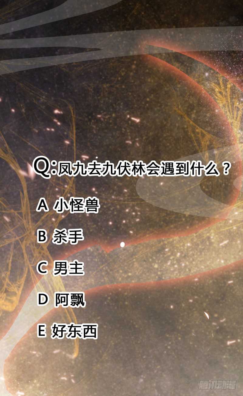 鬼医凤九韩漫全集-交权卸任无删减无遮挡章节图片 