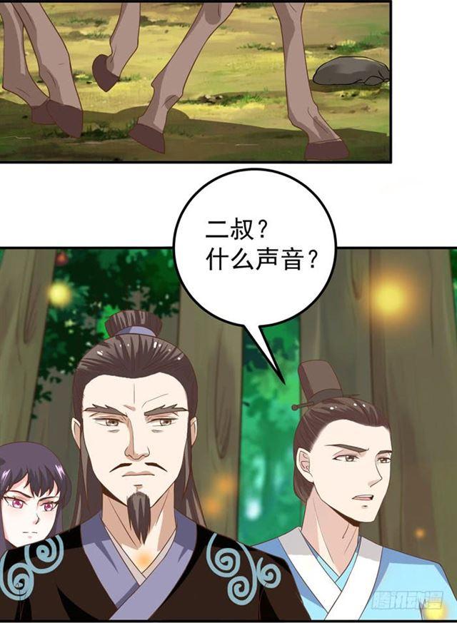 鬼医凤九韩漫全集-火凤醒来无删减无遮挡章节图片 
