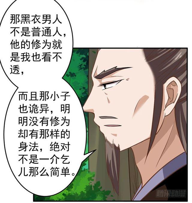 鬼医凤九韩漫全集-火凤醒来无删减无遮挡章节图片 