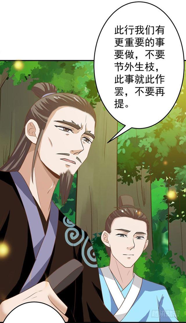 鬼医凤九韩漫全集-火凤醒来无删减无遮挡章节图片 